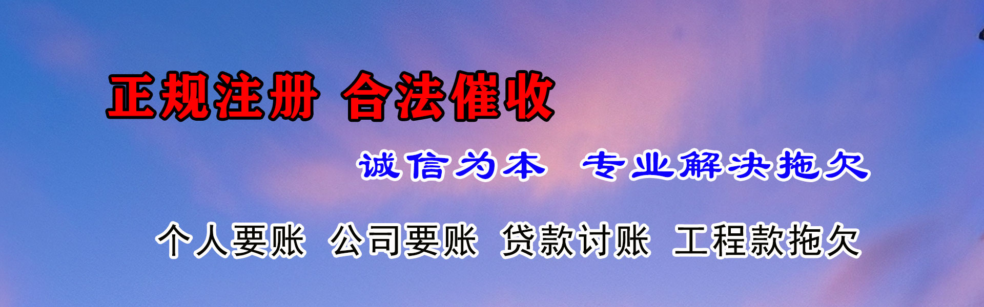 湖州要账公司