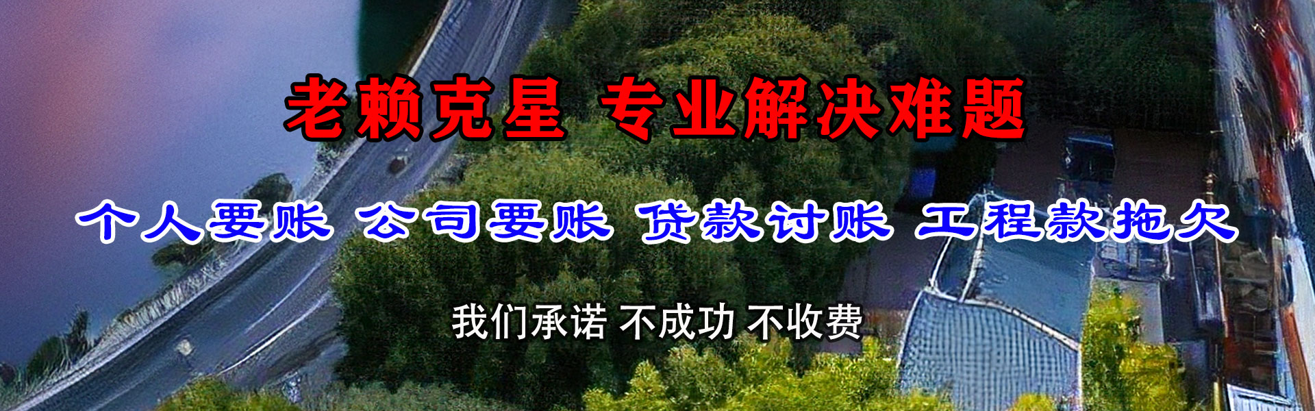 湖州要账公司